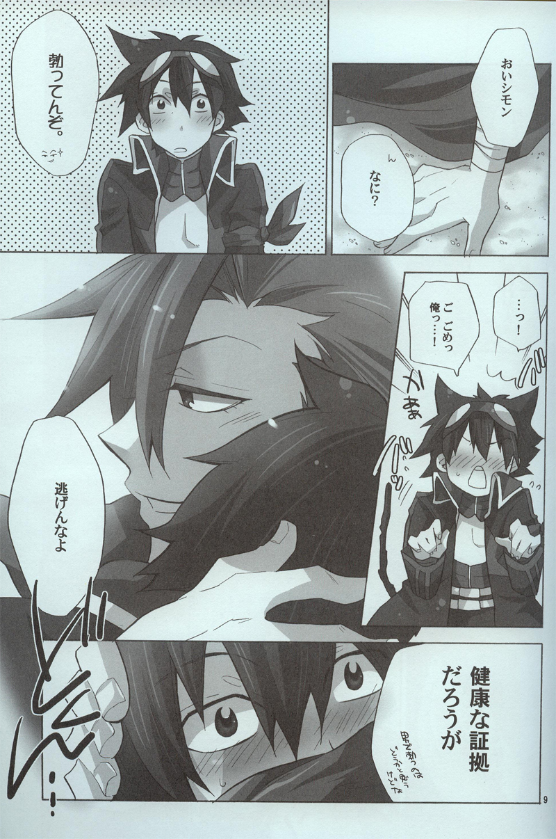 [sachi-machi (Shiina Ayumi)] Hikari no hito (Tengen Toppa Gurren Lagann) - Page 8