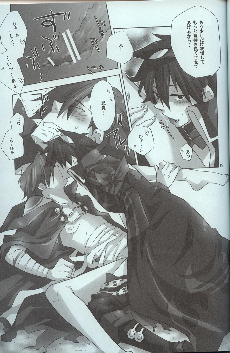 [sachi-machi (Shiina Ayumi)] Hikari no hito (Tengen Toppa Gurren Lagann) - Page 14