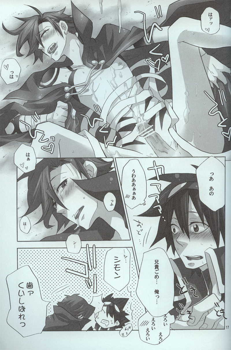 [sachi-machi (Shiina Ayumi)] Hikari no hito (Tengen Toppa Gurren Lagann) - Page 16