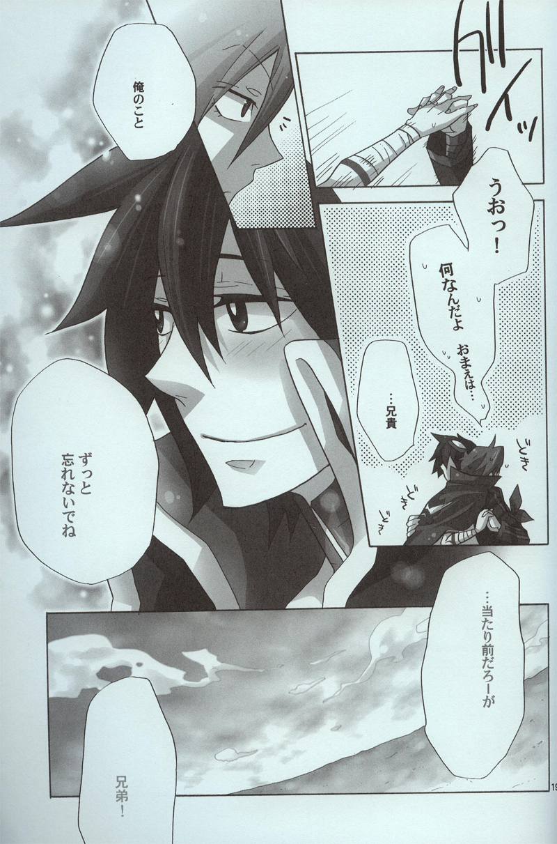 [sachi-machi (Shiina Ayumi)] Hikari no hito (Tengen Toppa Gurren Lagann) - Page 18