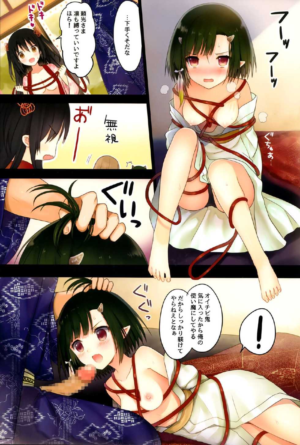 (C87) [SAKURAWHITE (Yuuki Rika)] Iroha Gonomi - Page 21