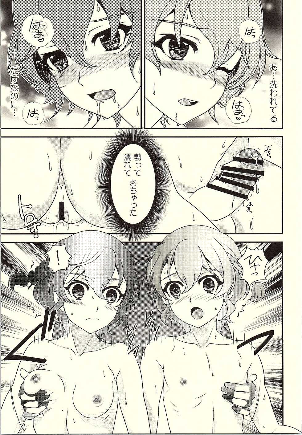 (CSP6) [Kanyou Shounen (URA, Gushigushi Maru)] MegaNii to Furo♥Para (PriPara) - Page 8