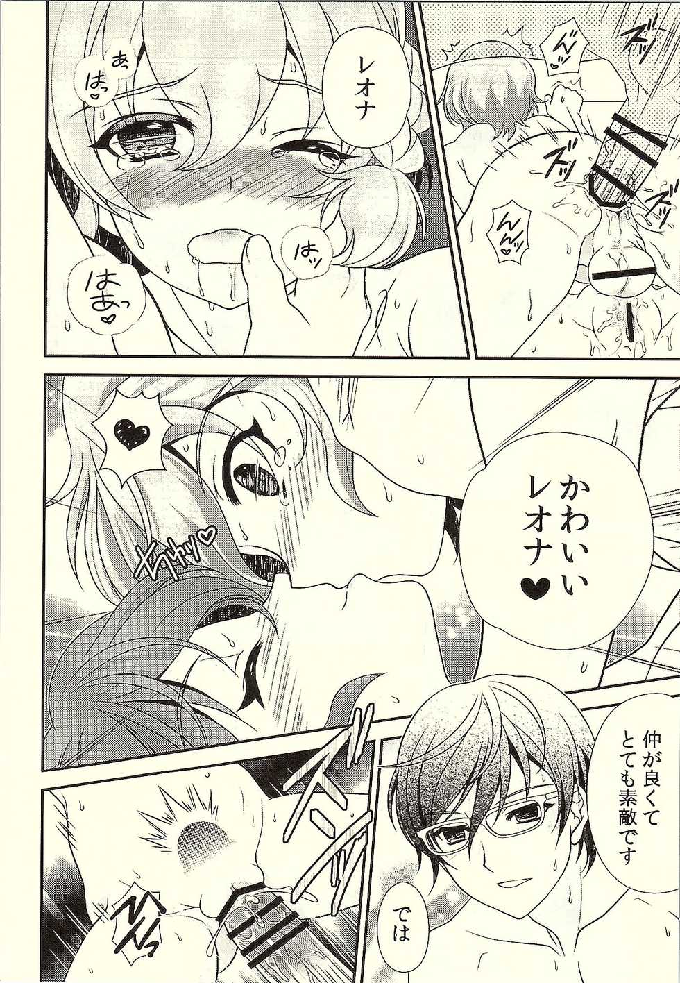 (CSP6) [Kanyou Shounen (URA, Gushigushi Maru)] MegaNii to Furo♥Para (PriPara) - Page 15