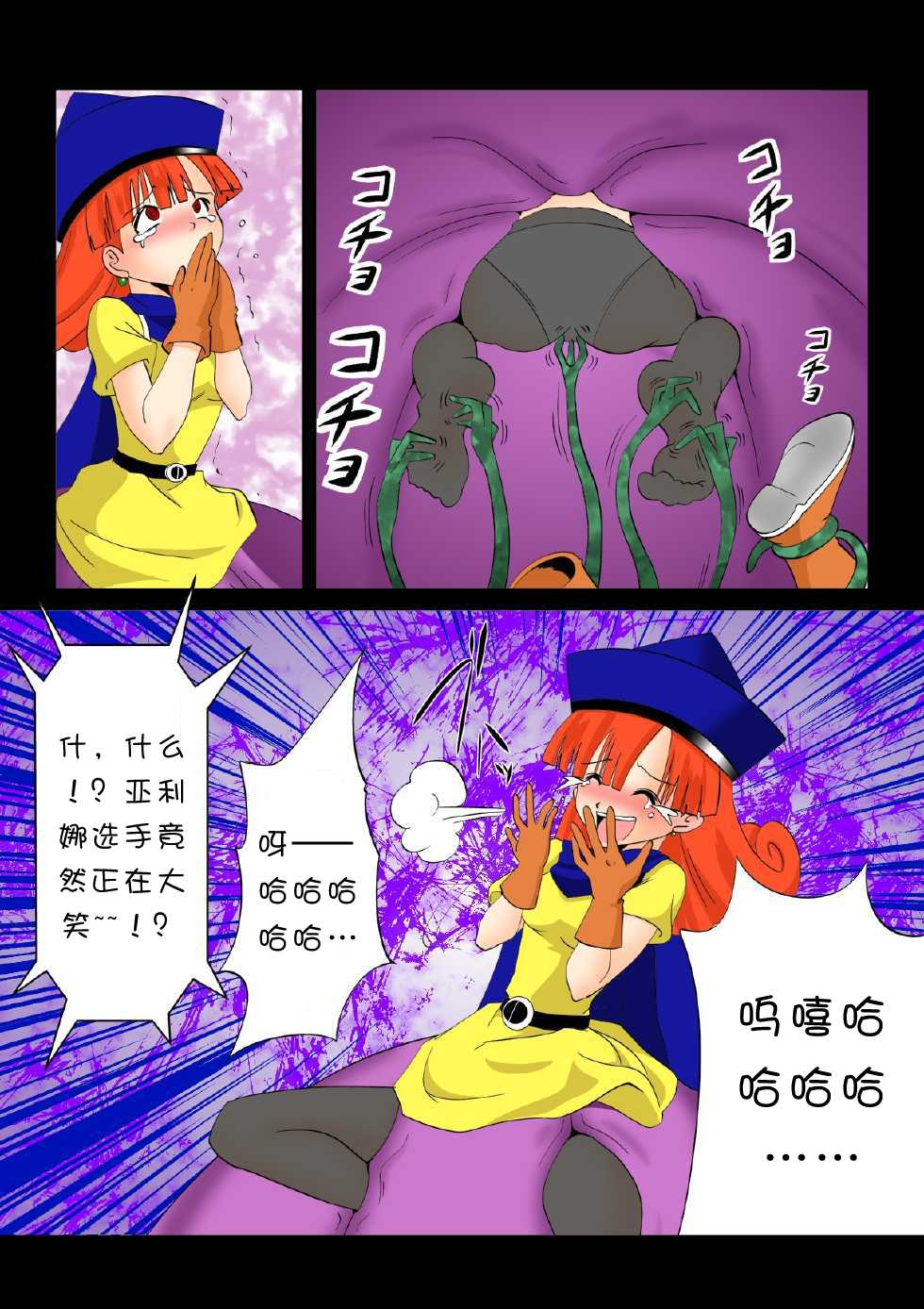 [e] Warawase Hana | 催笑花 (Dragon Quest IV) [Chinese] [Digital] - Page 5