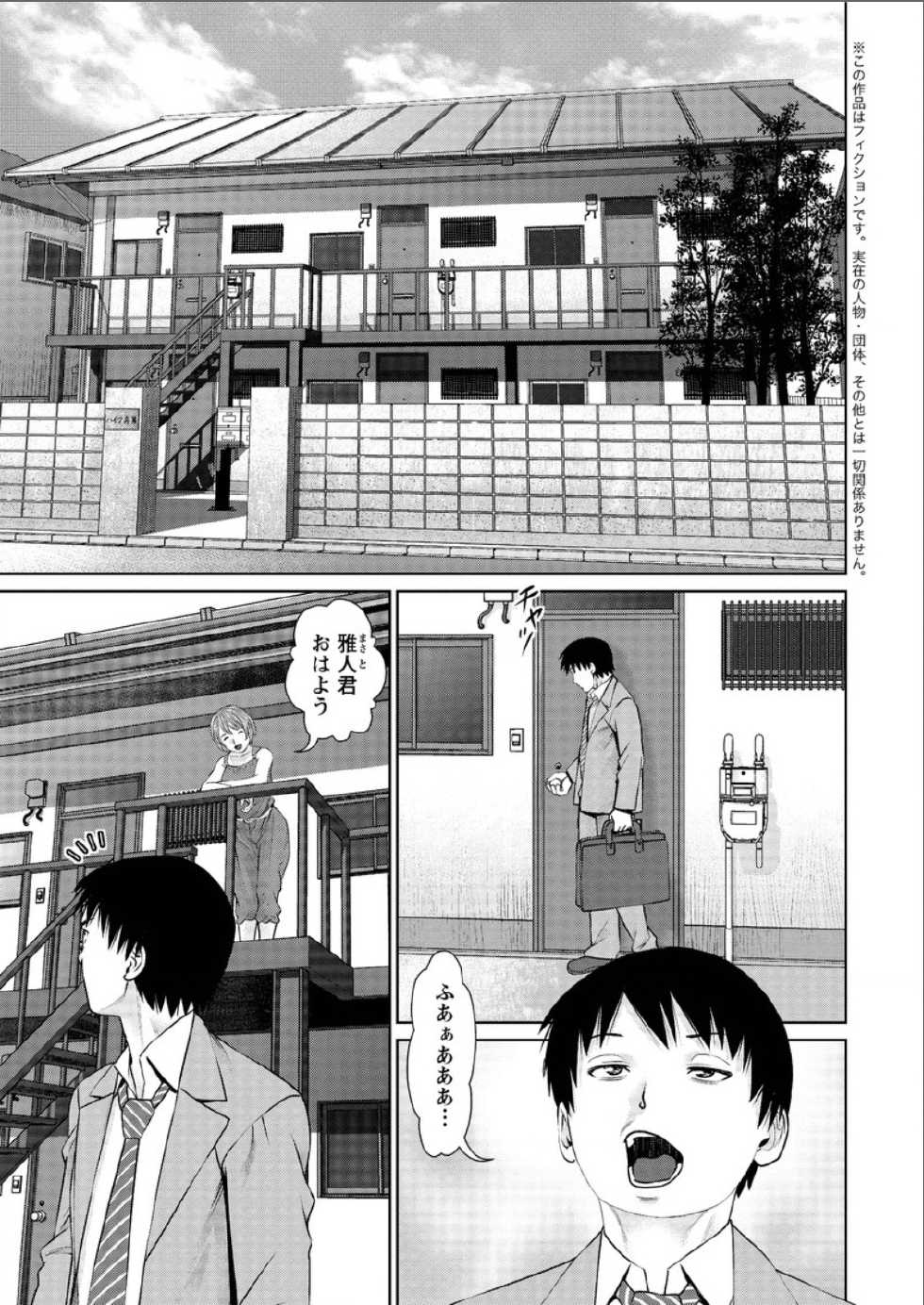 Action Pizazz DX 2015-08 [Digital] - Page 9