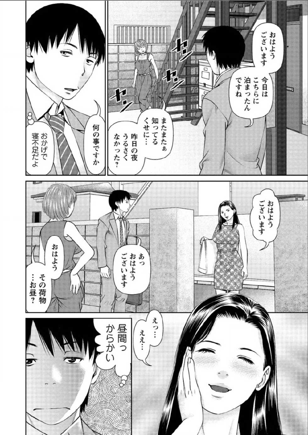 Action Pizazz DX 2015-08 [Digital] - Page 10