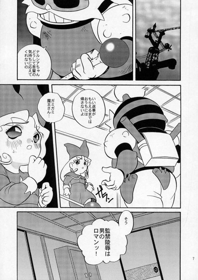(C55) [Shishamo House (Araki Akira)] EroEroCrois Monogatari (PoPoLoCrois Monogatari) - Page 3
