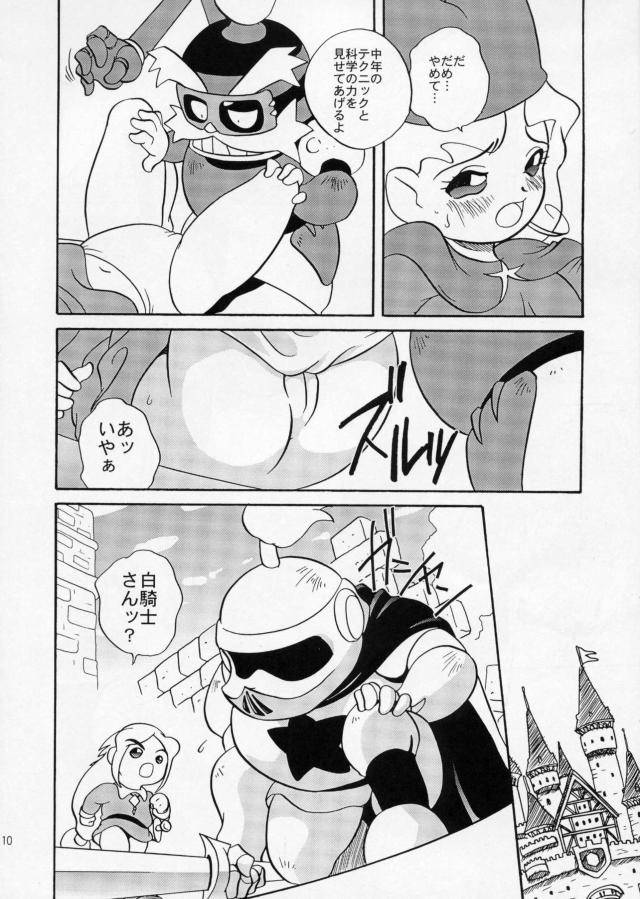(C55) [Shishamo House (Araki Akira)] EroEroCrois Monogatari (PoPoLoCrois Monogatari) - Page 5
