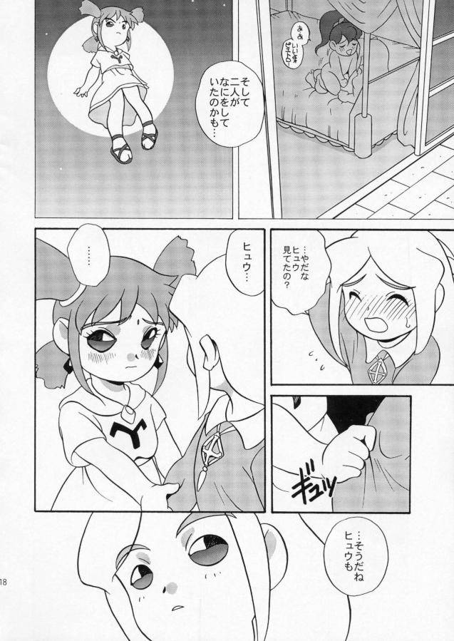 (C55) [Shishamo House (Araki Akira)] EroEroCrois Monogatari (PoPoLoCrois Monogatari) - Page 12