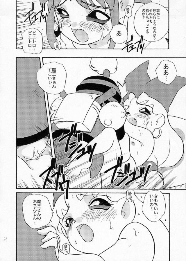 (C55) [Shishamo House (Araki Akira)] EroEroCrois Monogatari (PoPoLoCrois Monogatari) - Page 16