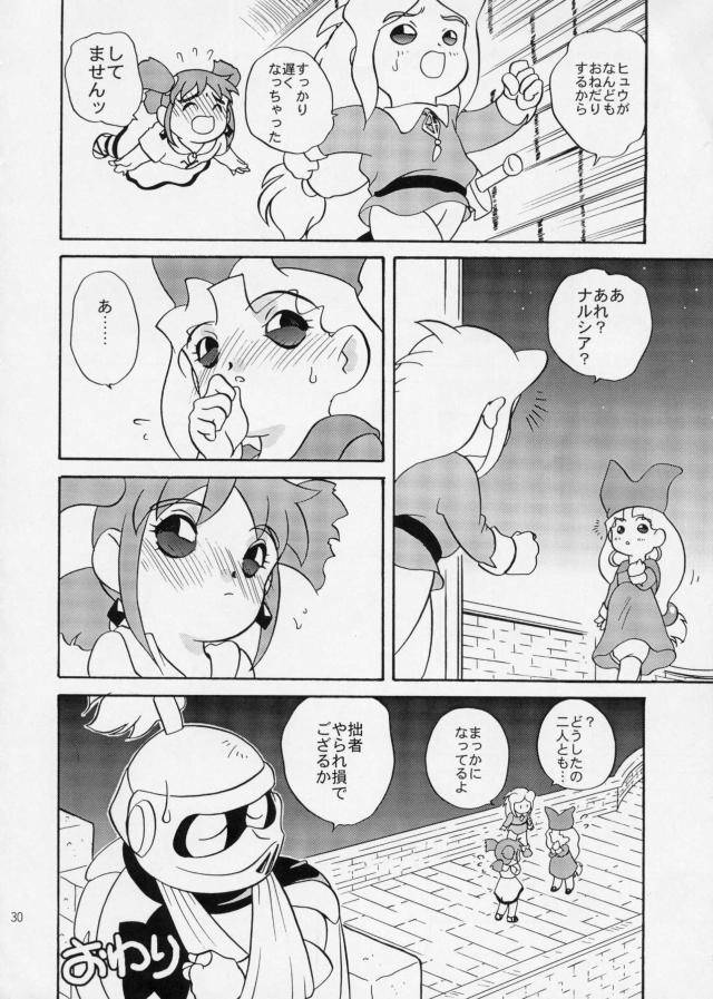 (C55) [Shishamo House (Araki Akira)] EroEroCrois Monogatari (PoPoLoCrois Monogatari) - Page 24