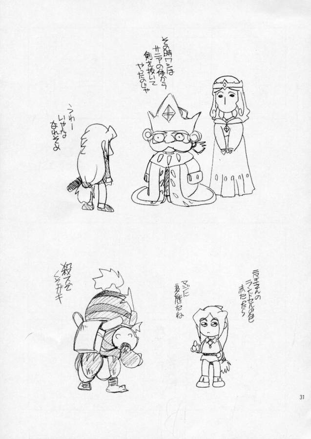 (C55) [Shishamo House (Araki Akira)] EroEroCrois Monogatari (PoPoLoCrois Monogatari) - Page 25