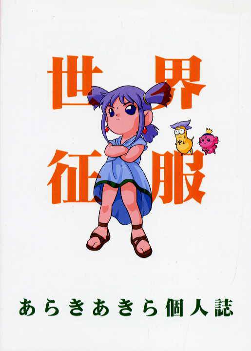 (C55) [Shishamo House (Araki Akira)] EroEroCrois Monogatari (PoPoLoCrois Monogatari) - Page 27