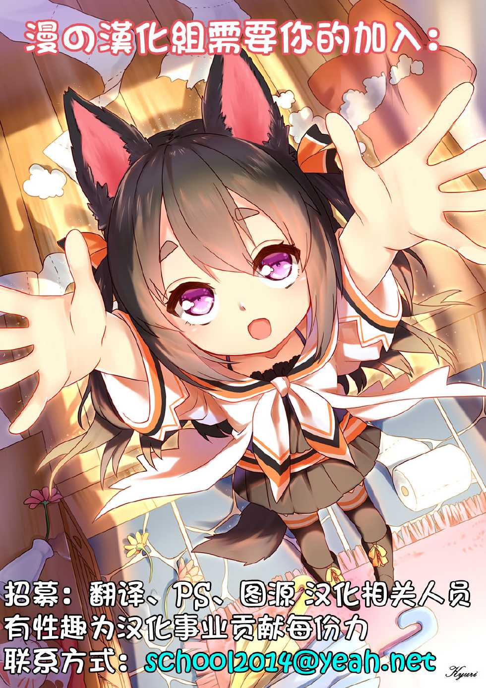 [Yano Toshinori] Watashi ni Mawashite Ura-Kairanban Ch. 1 (Action Pizazz DX 2015-06) [Chinese] [漫の漢化組] [Digital] - Page 21