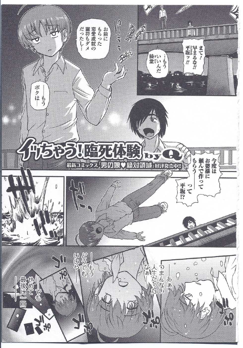 [Anthology] Nyotaika Dynamites! 3 - Page 21