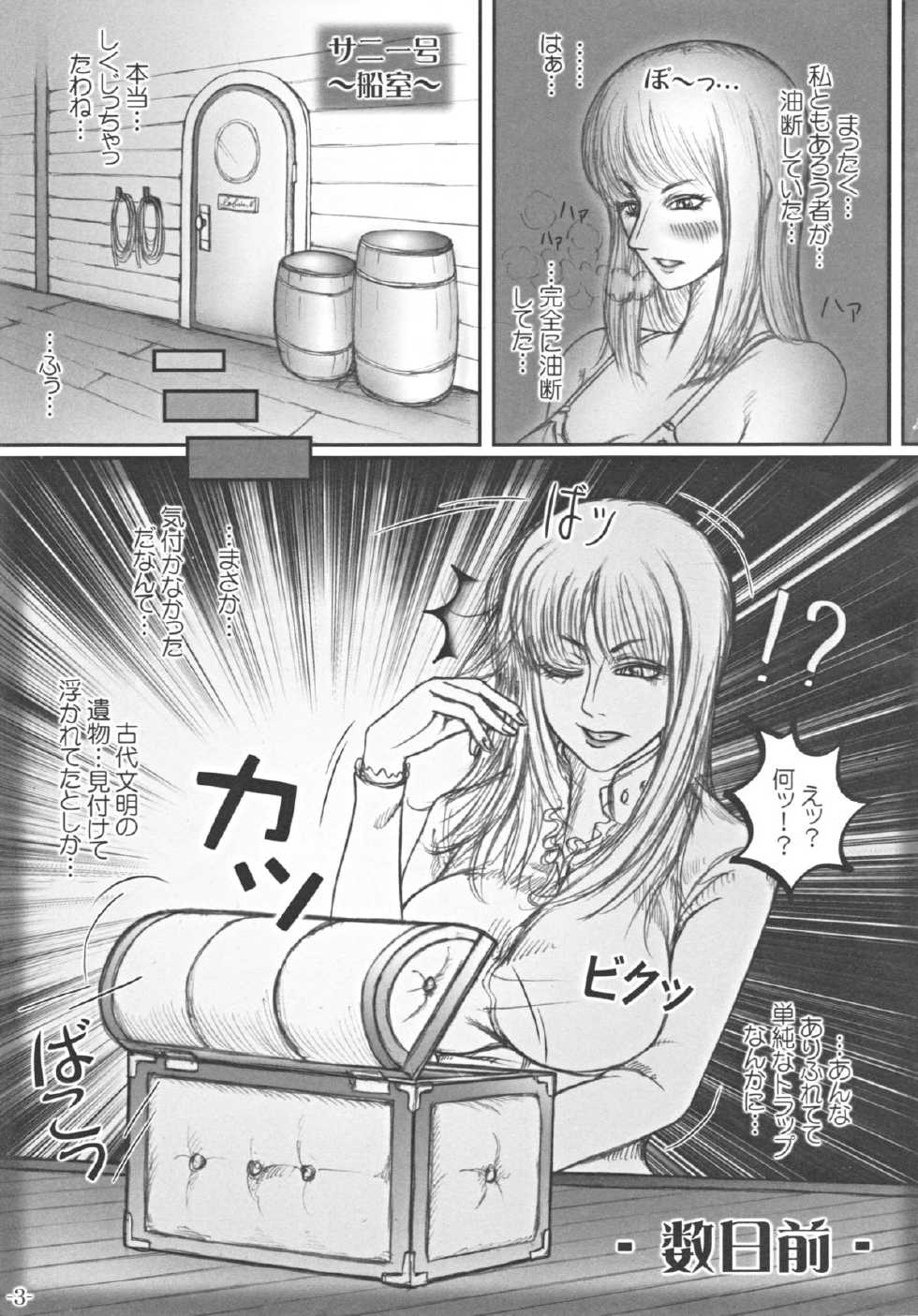 (C80) [LOWHIDE PROJECT (LOWHIDE) Eroerobinbin (One Piece) - Page 4