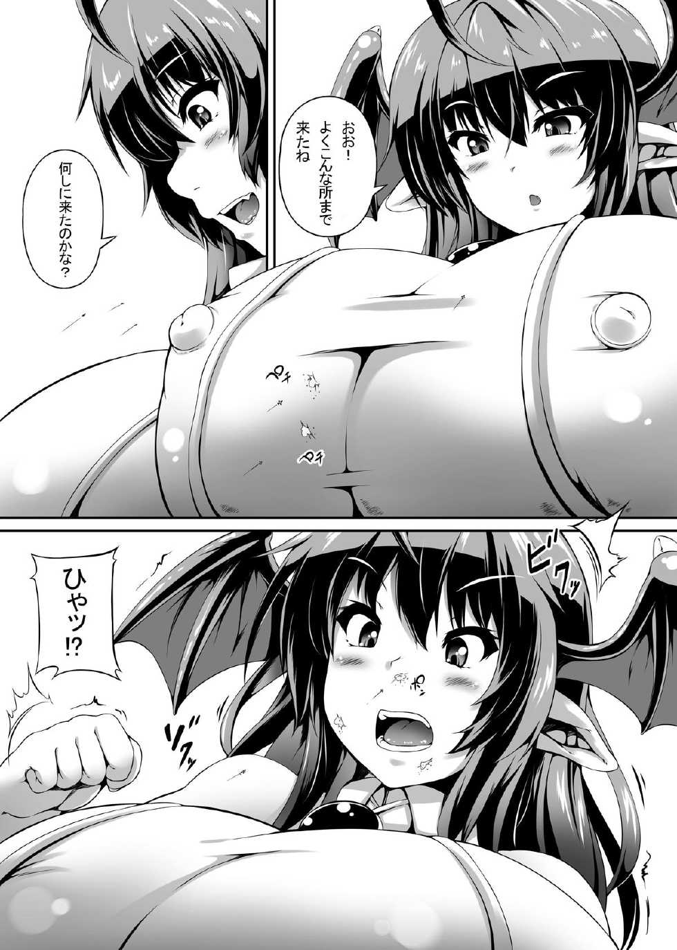 [Yuruyuru GTS (toka, moralgear)] "Akuma no Kimagure" & "Gouin Kyuuin!? Succubus Drain!!" [Digital] - Page 14