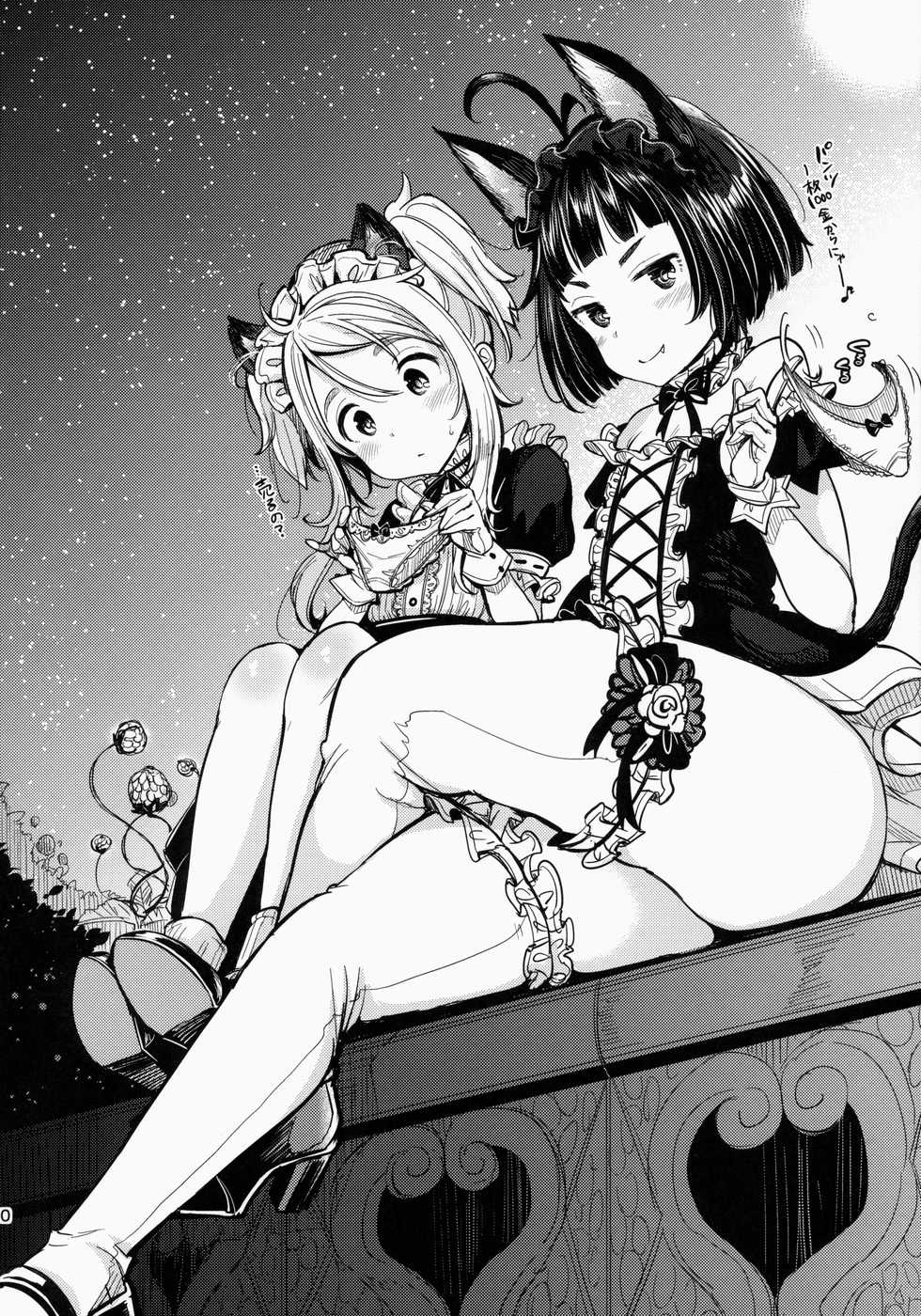 (COMIC1☆9) [Shigure Ebi (Various)] Elin-chan to... (TERA The Exiled Realm of Arborea) - Page 40