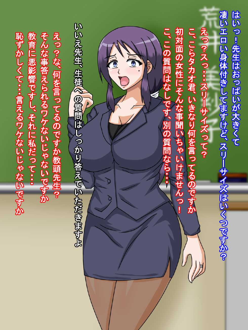 [BLACK FORCE] Wakeari Gakuen ~ Hamerareta Onna Kyoushi ~ - Page 4