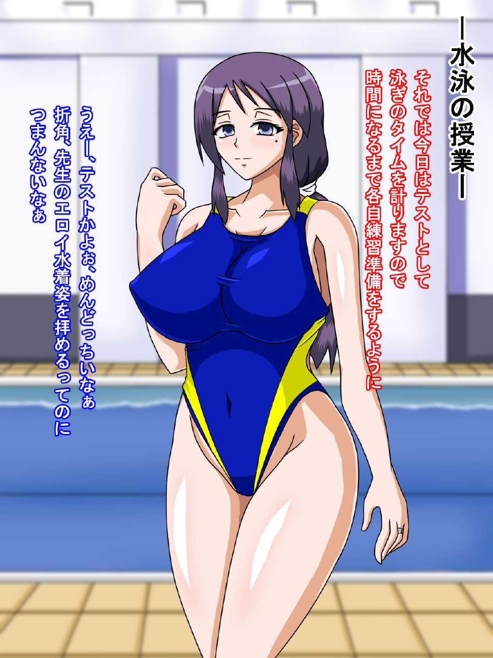 [BLACK FORCE] Wakeari Gakuen ~ Hamerareta Onna Kyoushi ~ - Page 33