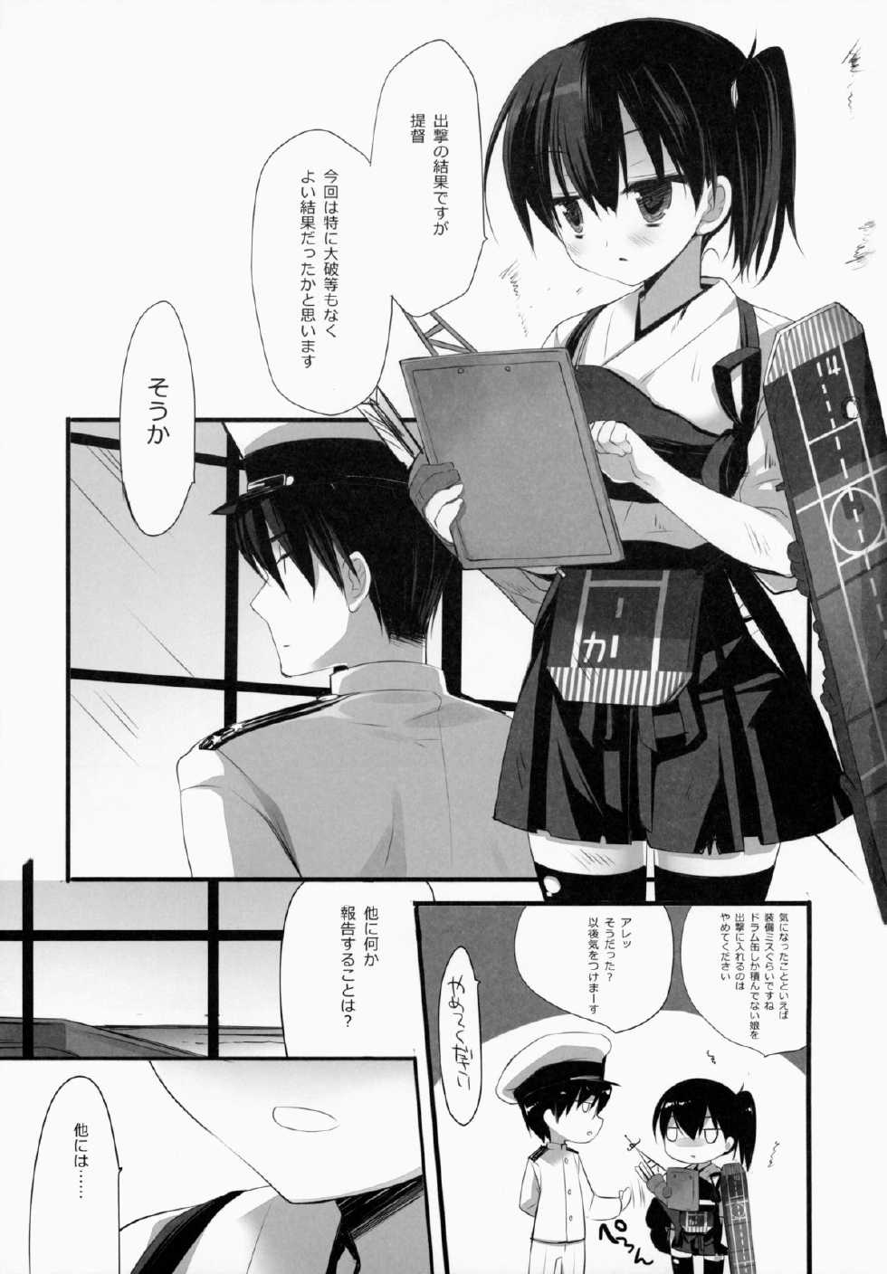 (C86) [D.N.A.Lab. (Miyasu Risa)] Ikkousen-shiki Propose (Kantai Collection -KanColle-) - Page 2