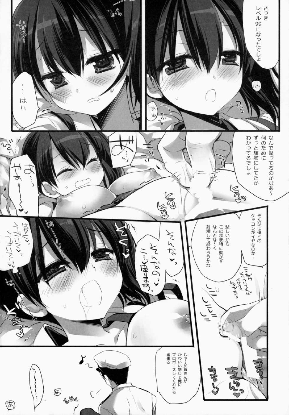 (C86) [D.N.A.Lab. (Miyasu Risa)] Ikkousen-shiki Propose (Kantai Collection -KanColle-) - Page 9