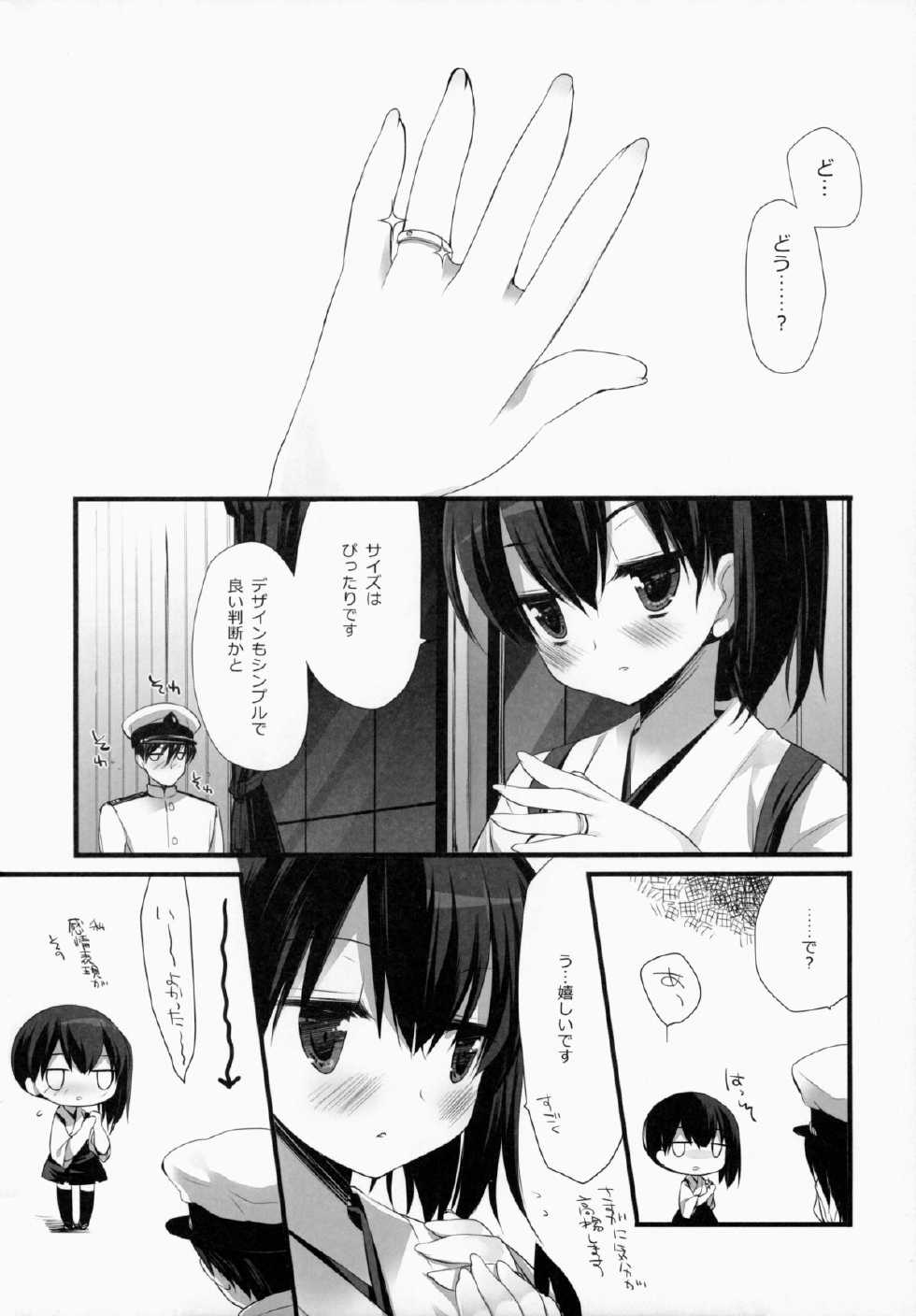 (C86) [D.N.A.Lab. (Miyasu Risa)] Ikkousen-shiki Propose (Kantai Collection -KanColle-) - Page 19