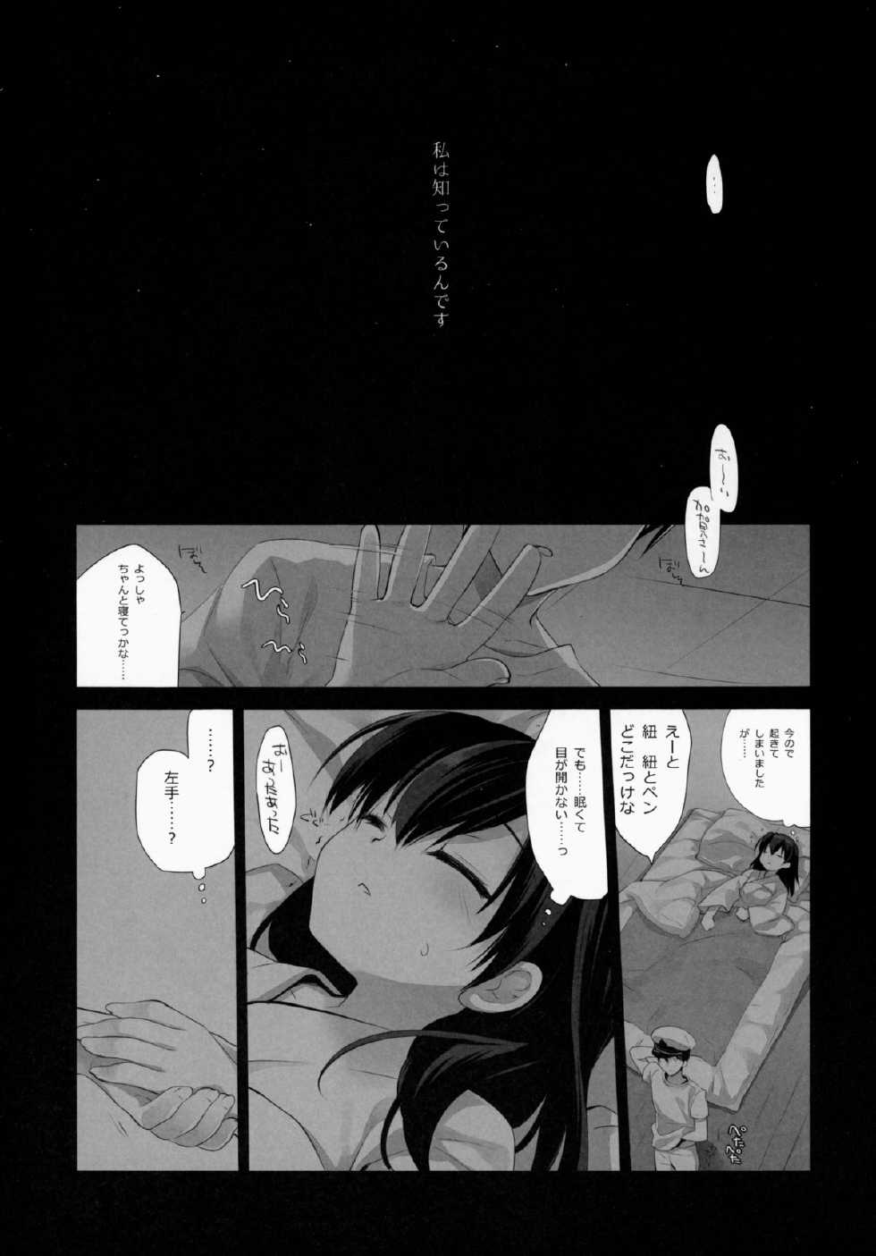 (C86) [D.N.A.Lab. (Miyasu Risa)] Ikkousen-shiki Propose (Kantai Collection -KanColle-) - Page 21