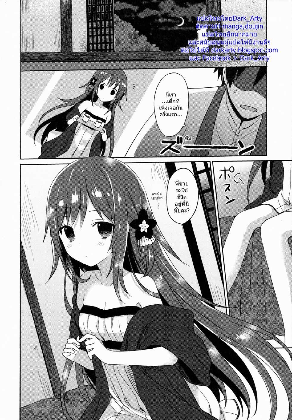 (COMIC1☆9) [SAKURAWHITE (Yuuki Rika)] ALEXANDRIA RED [Thai ภาษาไทย] [Dark_Arty] - Page 28