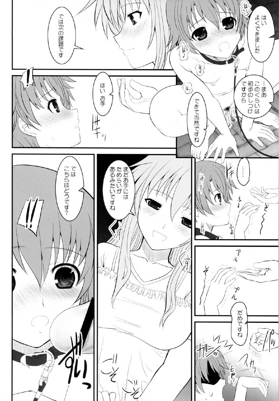 (C81) [Dieppe Factory (Alpine)] Park at the Moon (WORKING!!) - Page 7