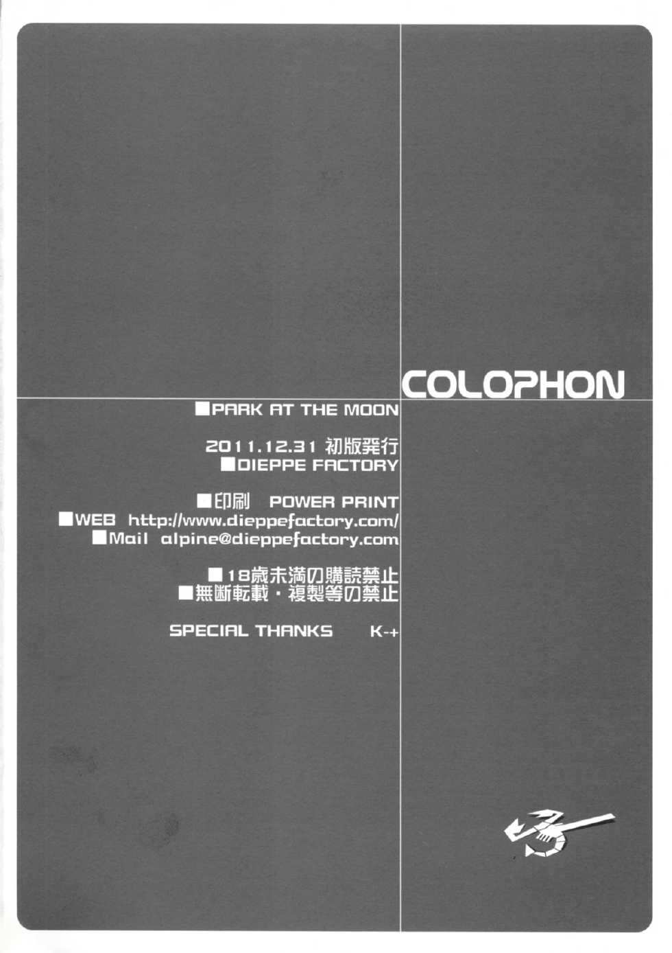 (C81) [Dieppe Factory (Alpine)] Park at the Moon (WORKING!!) - Page 31