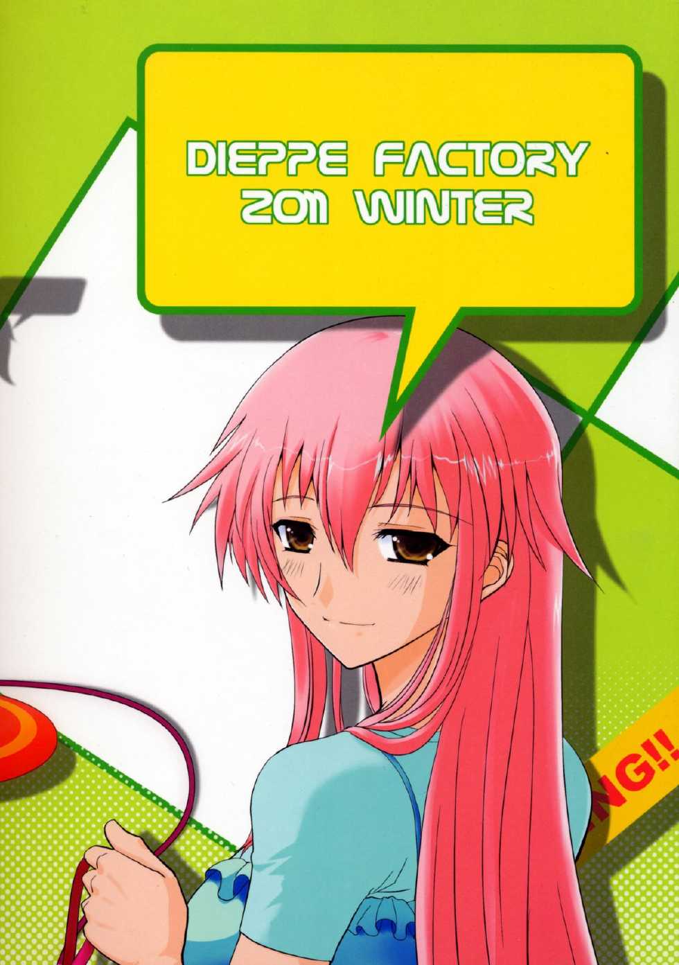 (C81) [Dieppe Factory (Alpine)] Park at the Moon (WORKING!!) - Page 32