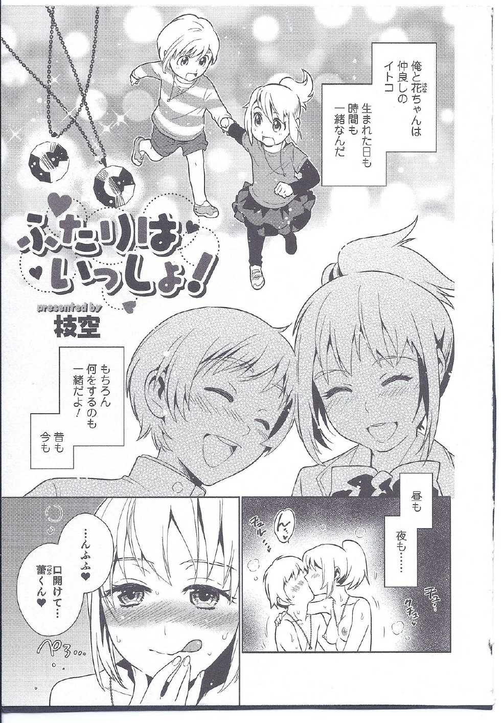 [Anthology] Nyotaika! Paradise 08 - Page 39