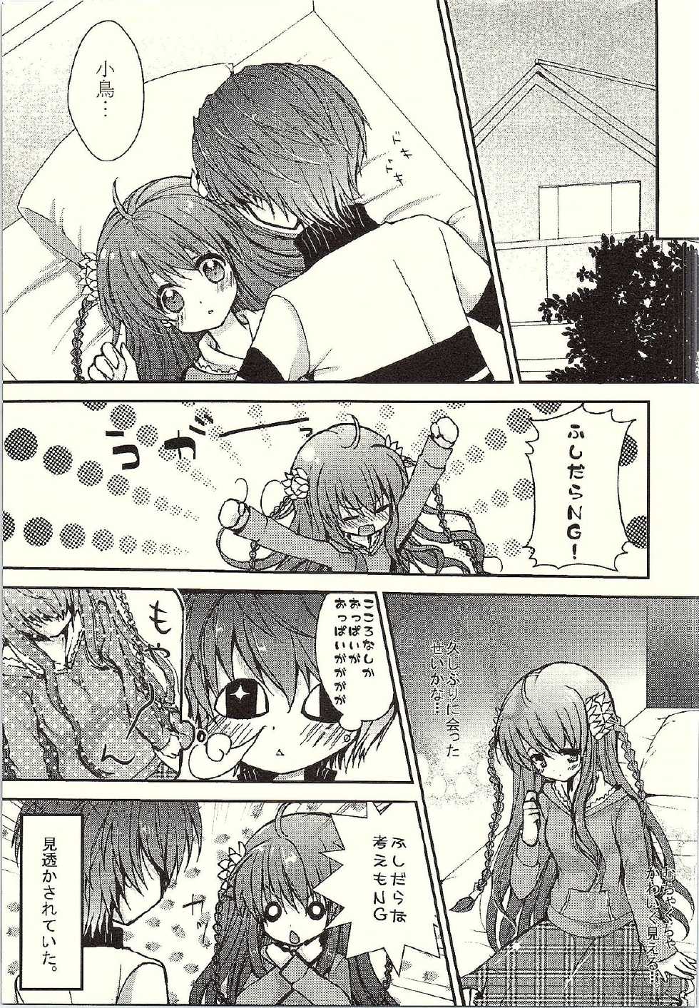 [Ichigohou (Shiraichigo)] Kotori*Taste (Rewrite) [2011-10-10] - Page 2