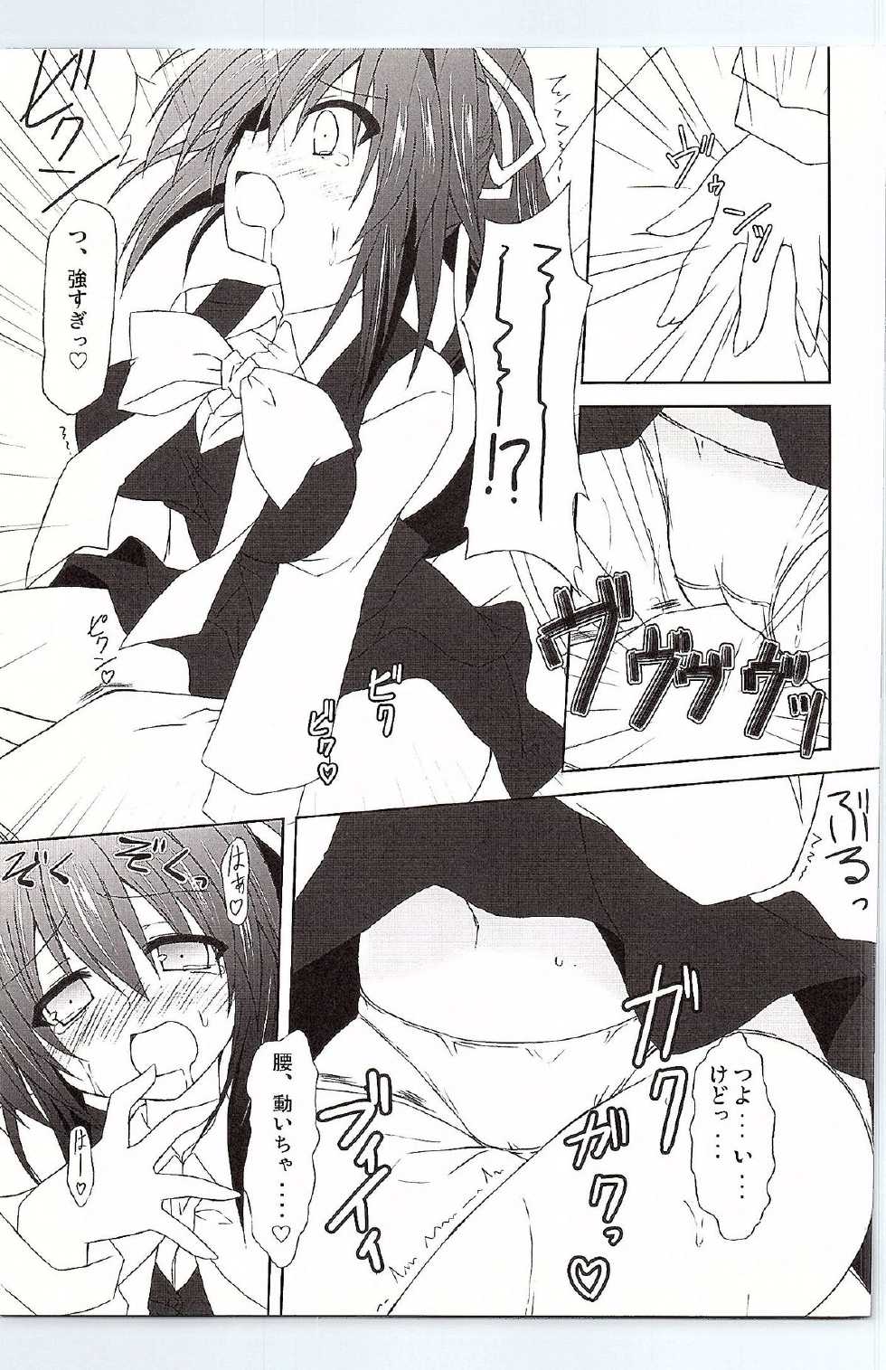 (C81) [Navy Blue (Kagura Nanaki)] Another Days Lucia (Rewrite) - Page 10