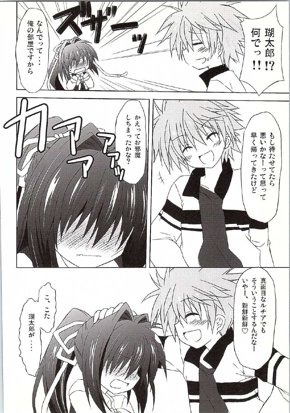 (C81) [Navy Blue (Kagura Nanaki)] Another Days Lucia (Rewrite) - Page 13