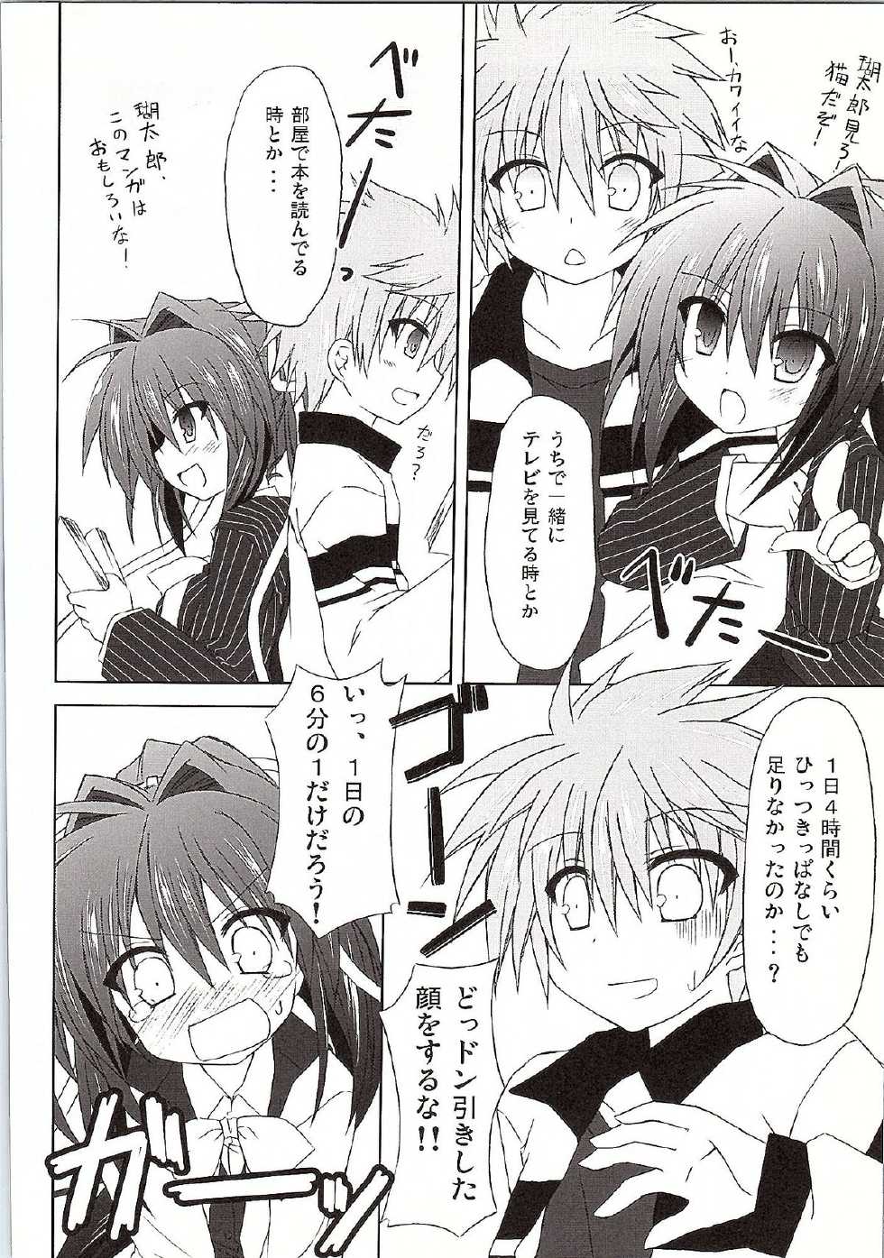 (C81) [Navy Blue (Kagura Nanaki)] Another Days Lucia (Rewrite) - Page 15