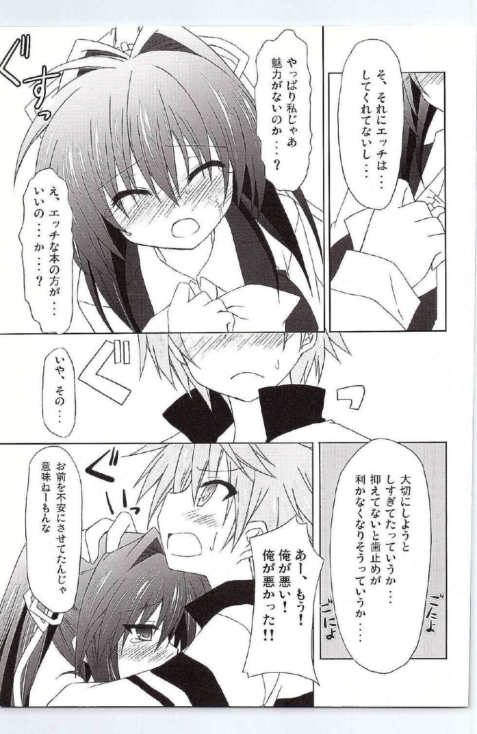 (C81) [Navy Blue (Kagura Nanaki)] Another Days Lucia (Rewrite) - Page 16