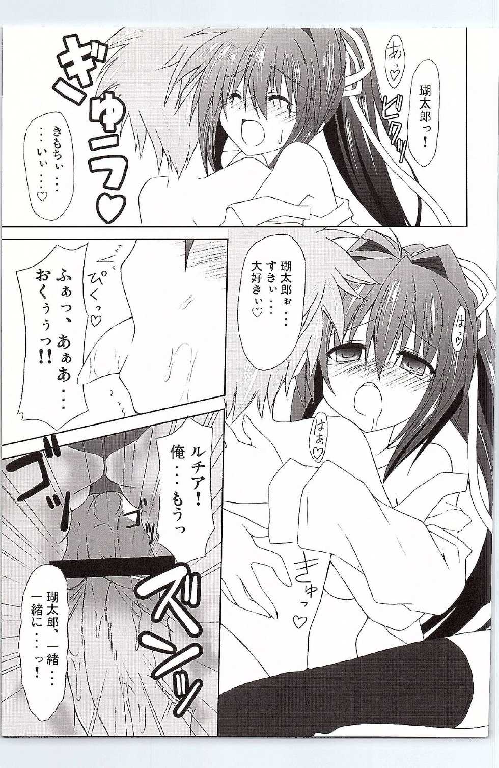 (C81) [Navy Blue (Kagura Nanaki)] Another Days Lucia (Rewrite) - Page 24