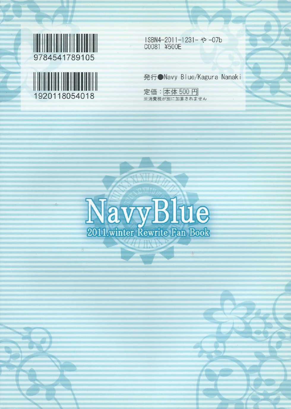 (C81) [Navy Blue (Kagura Nanaki)] Another Days Lucia (Rewrite) - Page 34