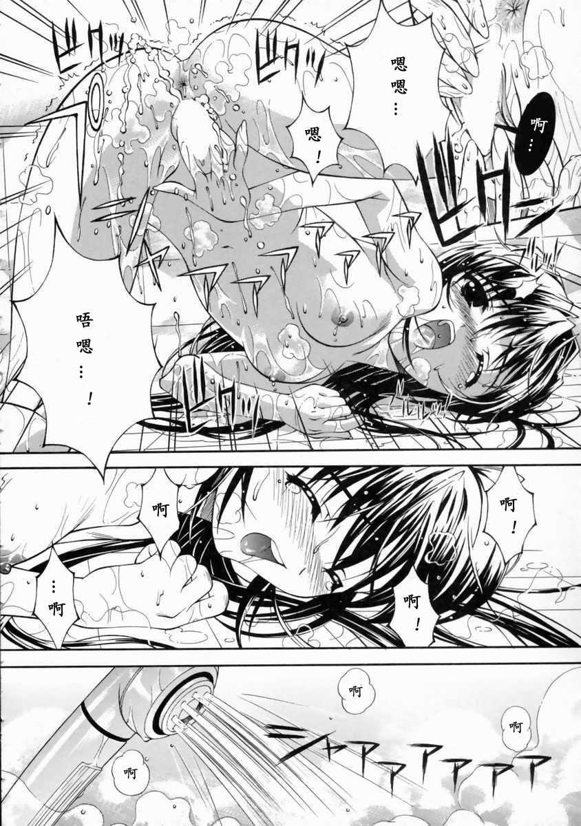 [Higuchi Isami] Mikoto to Shitai - I Want to Fuck with MIKOTO Ch. 1-4 [Chinese] - Page 25