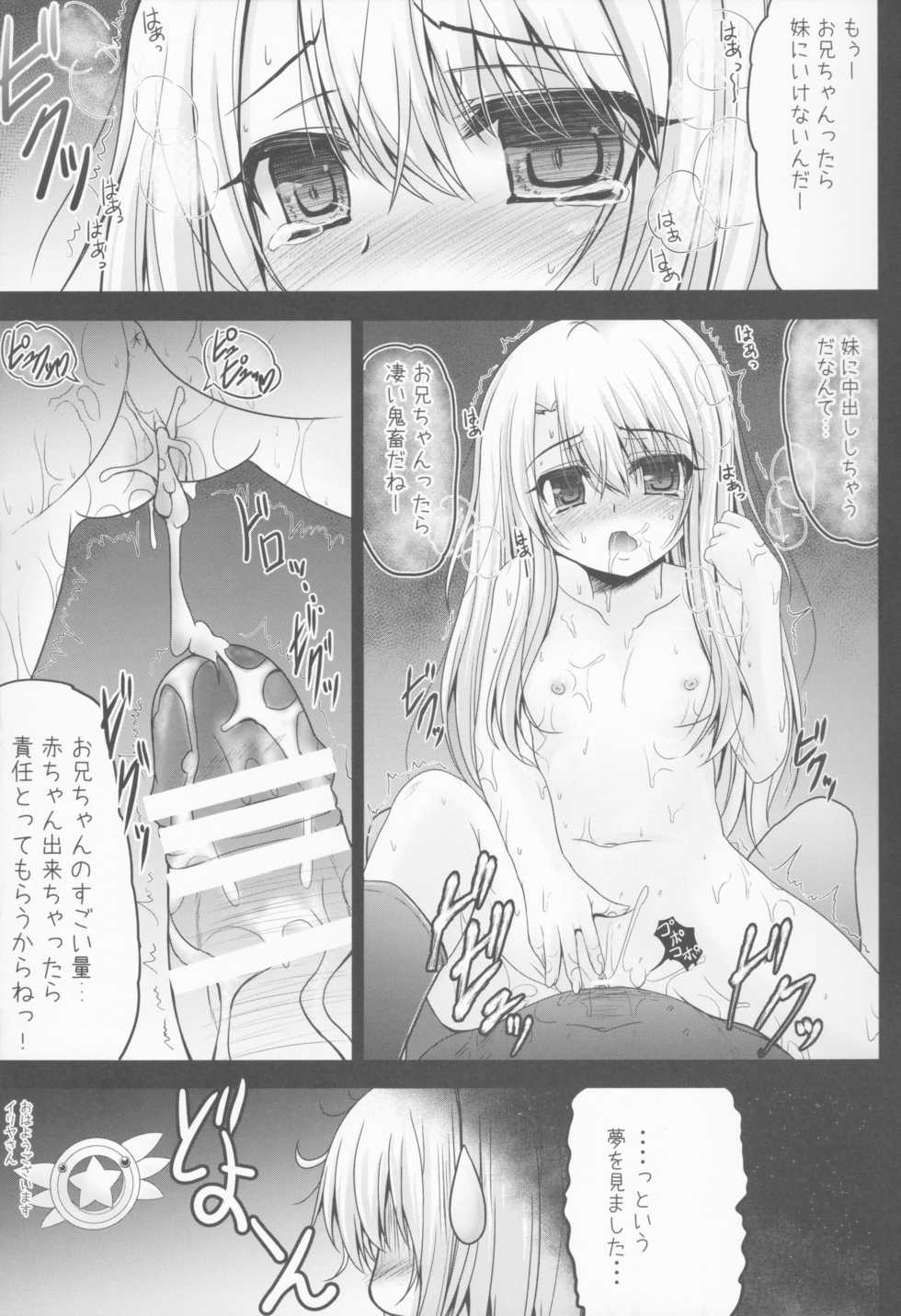 (C87)  [Marchen Box (Various)] THE Youjo (Various) - Page 7