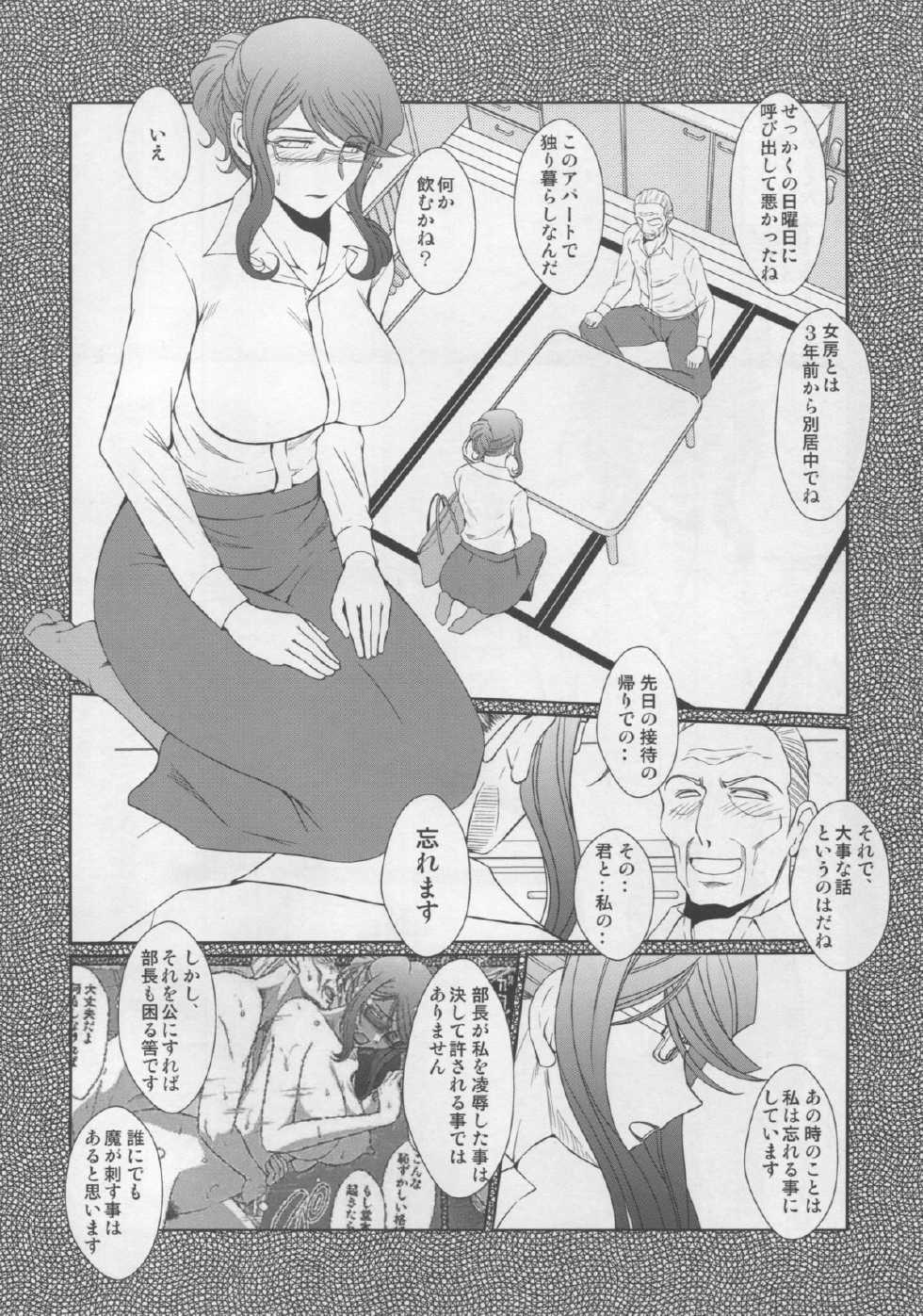 (C87) [CIRCLE OUTERWORLD (Chiba Shuusaku)] Zoku Akai Boushi no Onna - Woman with a red cap (Kyuujou Lovers) - Page 3