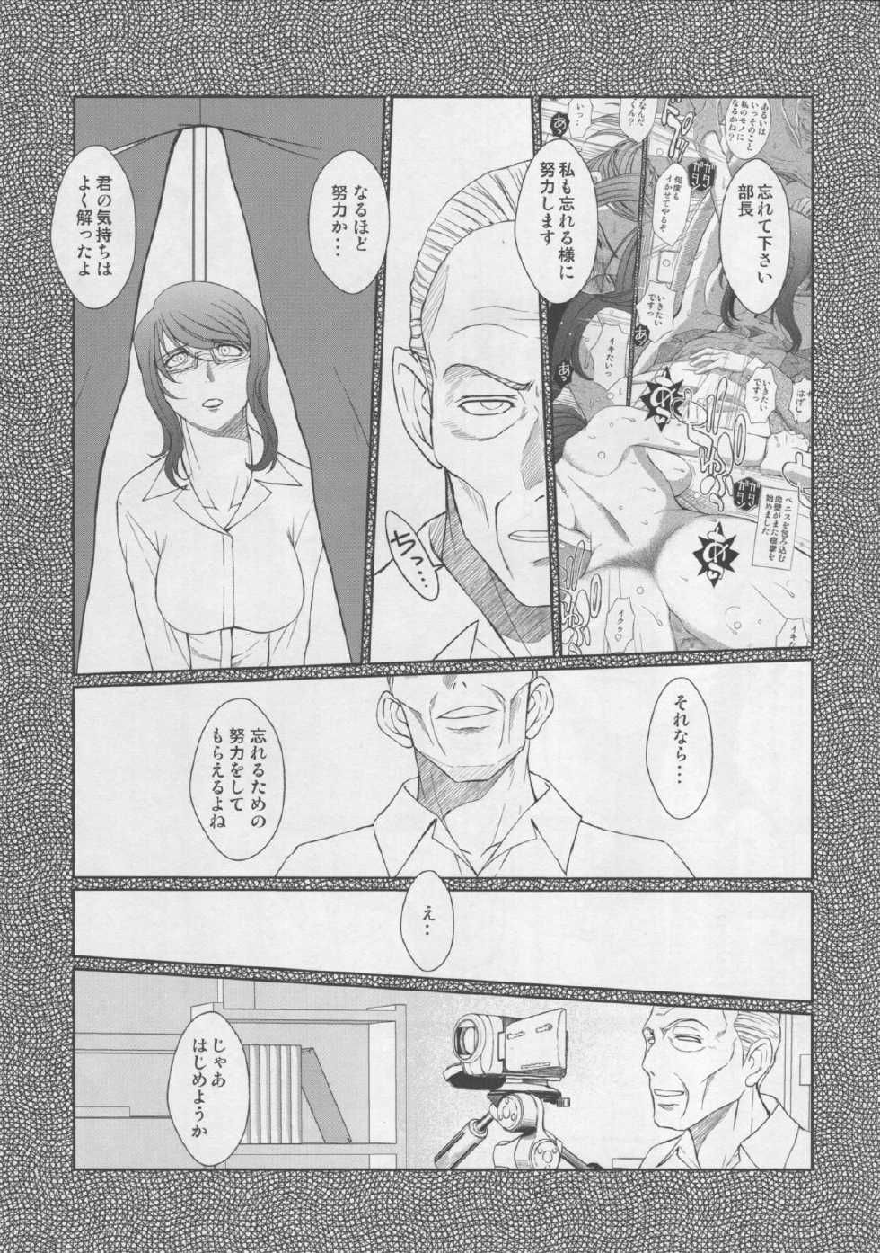 (C87) [CIRCLE OUTERWORLD (Chiba Shuusaku)] Zoku Akai Boushi no Onna - Woman with a red cap (Kyuujou Lovers) - Page 4