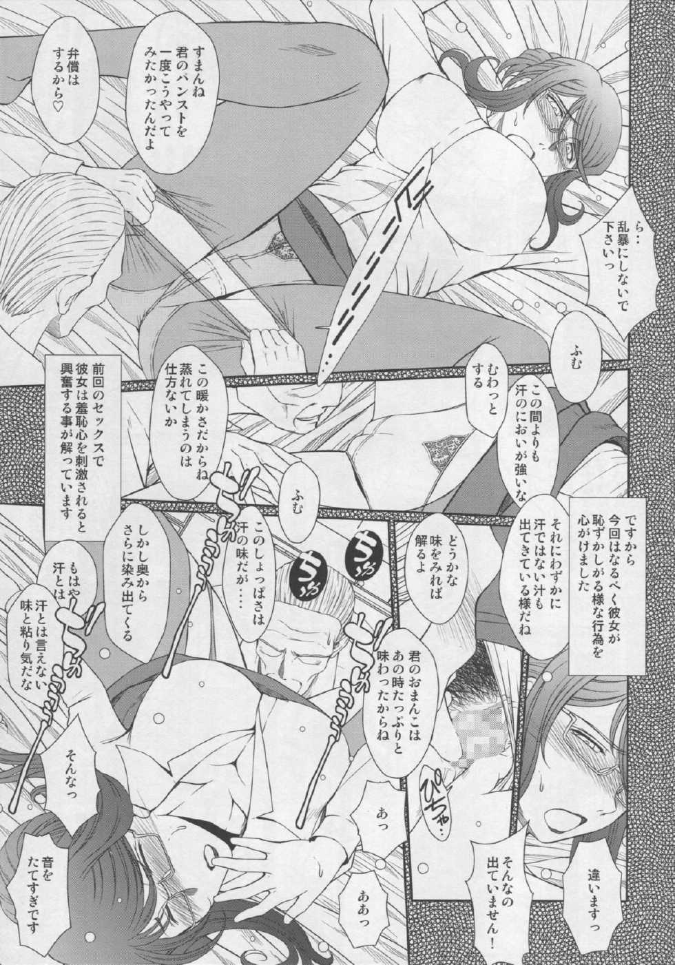 (C87) [CIRCLE OUTERWORLD (Chiba Shuusaku)] Zoku Akai Boushi no Onna - Woman with a red cap (Kyuujou Lovers) - Page 6