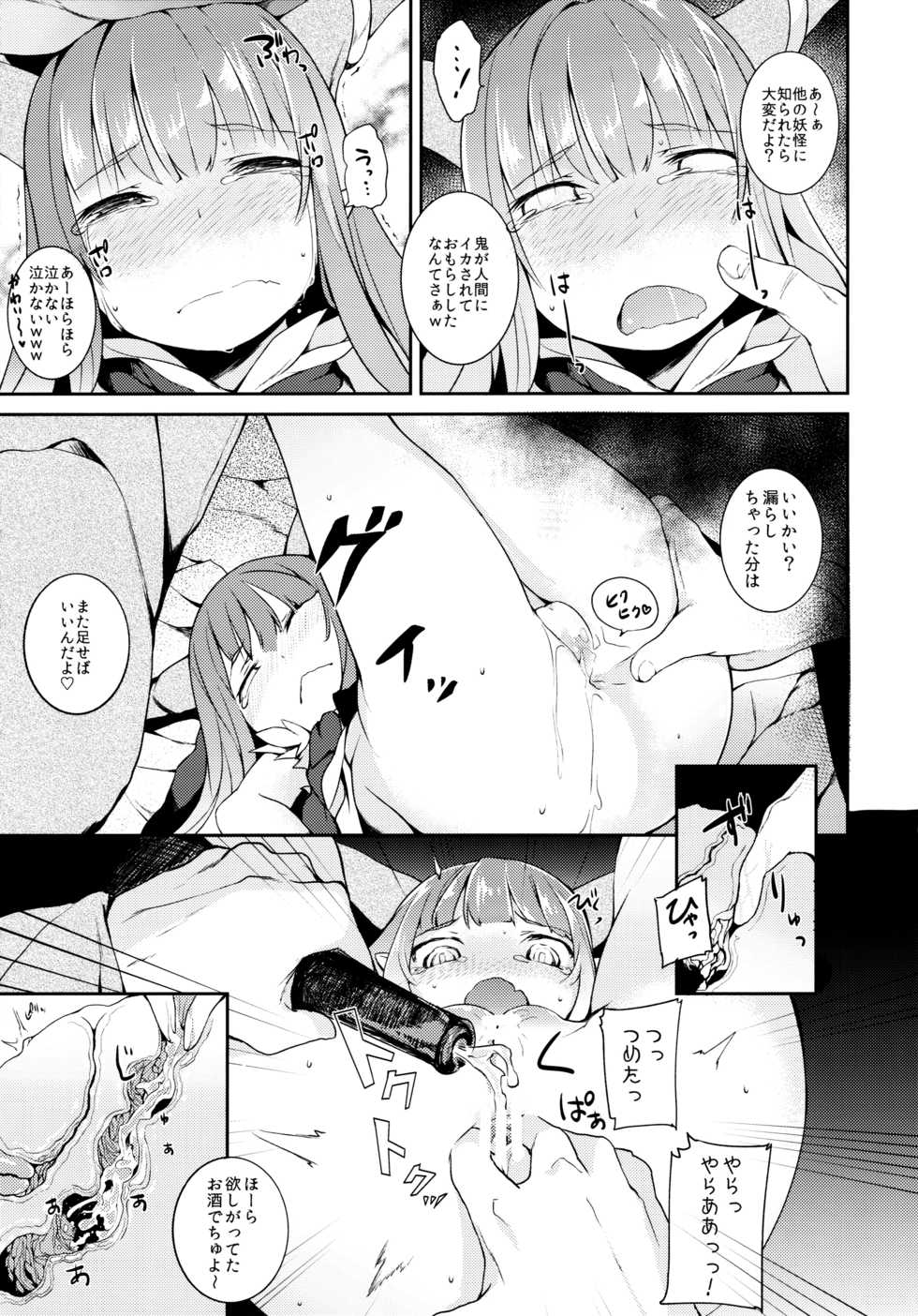 (C87) [IRIOMOTE (Saryuu)] Suika ni Kinshu Seikatsu sasete Sexros Suru Hon (Touhou Project) - Page 16