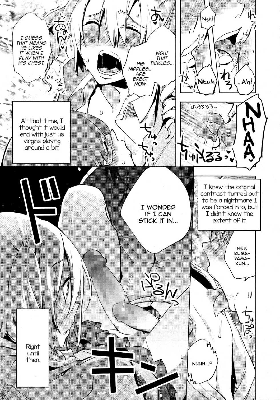 [Suemitsu Dicca] Magical Insence Vol. 01 (Koushoku Shounen Vol. 04) [English] [mysterymeat3] - Page 13