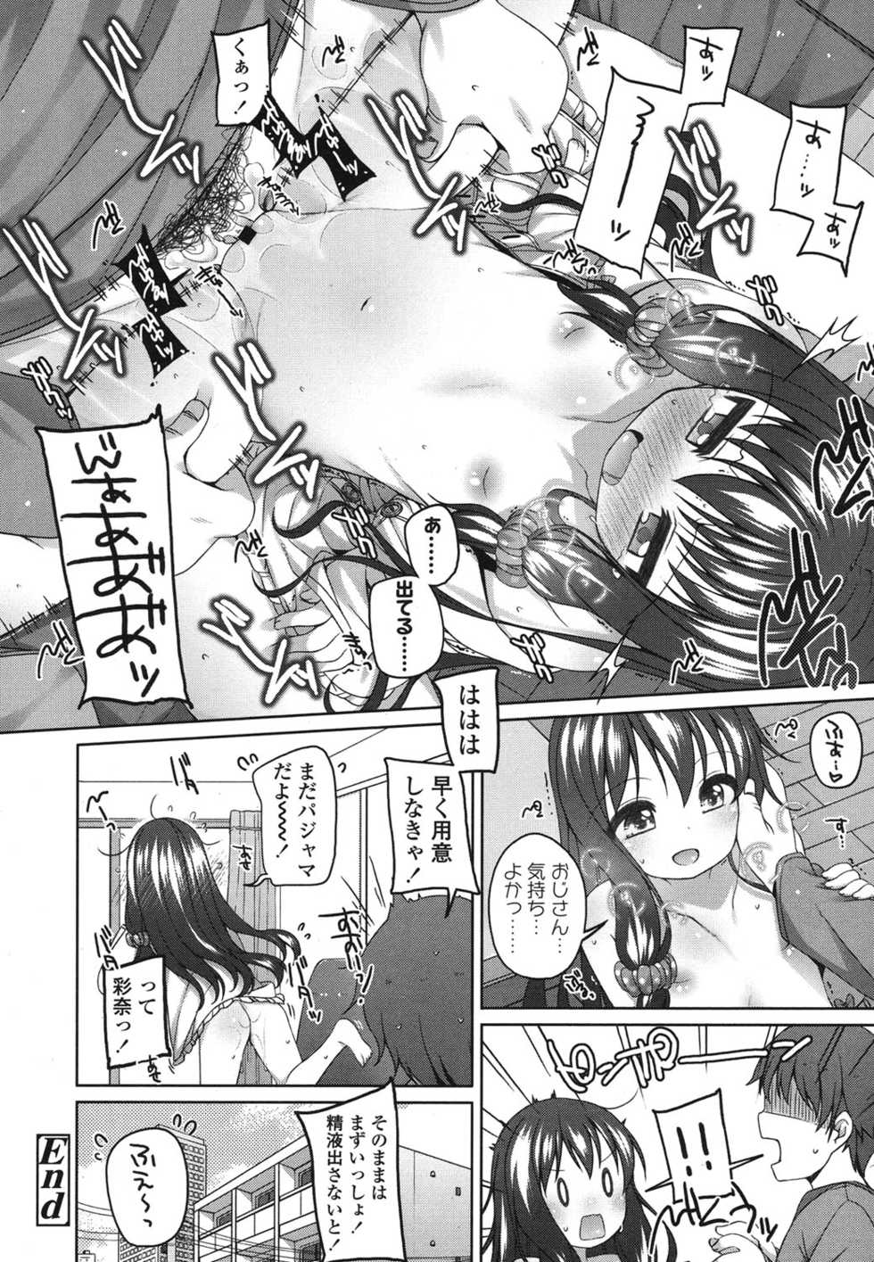 COMIC LO 2015-08 - Page 25