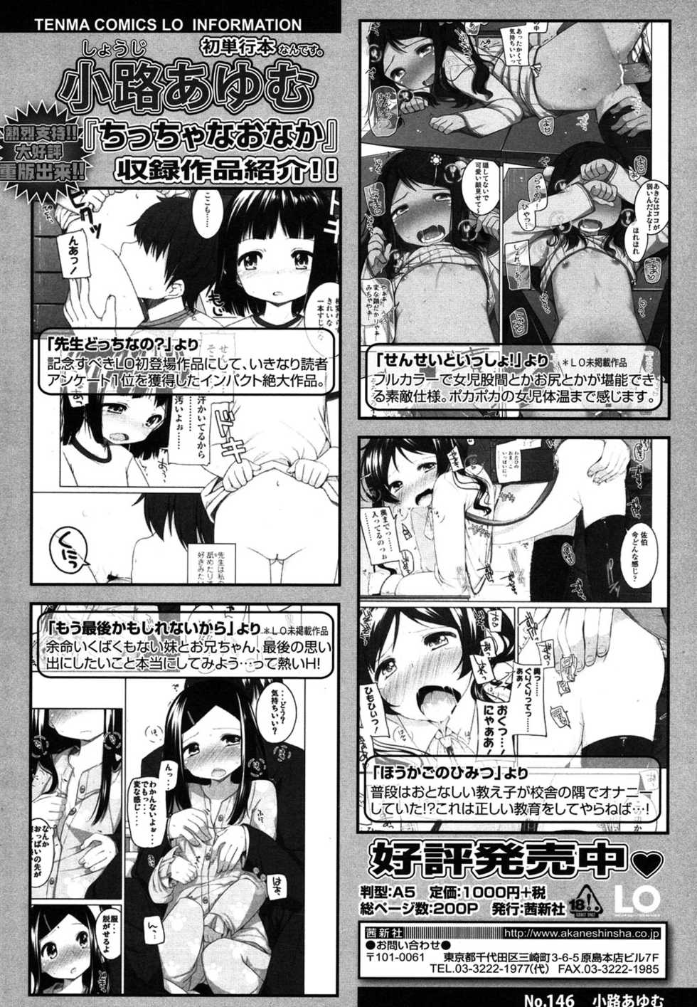 COMIC LO 2015-08 - Page 27