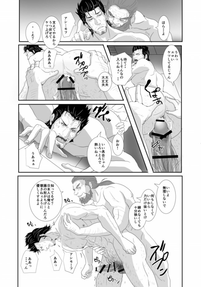 (CCOsaka100) [Rissuinoti (Tentenkingyo)] 3P Survival Strategy (Terra Formars) - Page 20